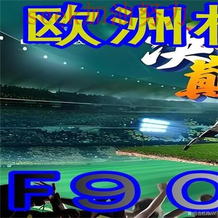 揭秘世界杯买球网站:从稳定性评测到直播观看全流程解析 - 世界杯赛事中心 揭秘世界杯买球网站:从稳定性评测到直播观看全流程解析 - 世界杯赛事中心