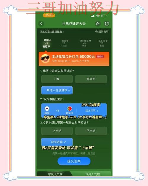 世界杯竞猜怎么玩如何选？结合最新盘点一次讲透（世界杯赛事中心）