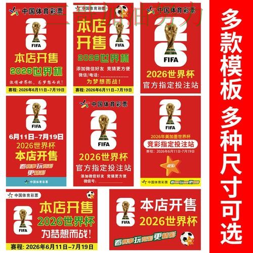 世界杯竞猜靠谱吗指南:深度解析全流程解析(世界杯官方信息) 世界杯竞猜靠谱吗指南:深度解析全流程解析(世界杯官方信息)