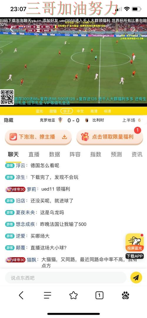 世界杯买球