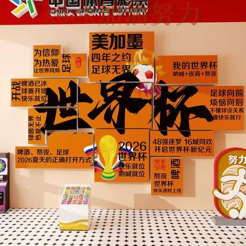 世界杯投注入口在哪靠谱吗？实测对比结果来了（World Cup 2026）